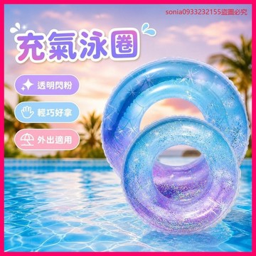 第一爆款😍遊泳圈兒童成年人加厚腋下泳圈充氣浮圈大人男女童初學小孩救生圈 45X9