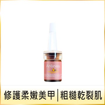 Arenes【粗糙專用】玫瑰呵護指緣油5ml