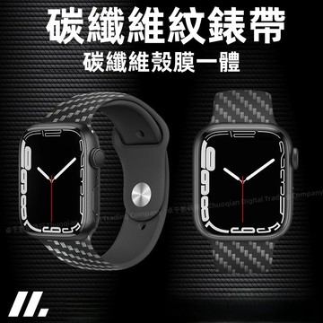 碳纖維紋 殼膜一體錶殼 佩戴舒適 適用於 Apple watch 蘋果 iWatch 11 10 9 8 7 SE3