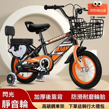 【3-9歲專屬】兒童自行車 童車 單車 兒童腳踏車 14寸童車 男女寶寶款 可定製 輔助輪 戶外運動 成長禮物