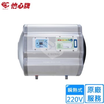 怡心牌橫掛式電熱水器25.3L 經典系列機械型 ES-619H〈基本安裝〉