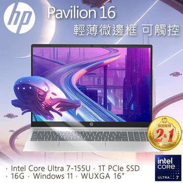 【XBOX控制器 】HP Pavilion 16-af0040TU(Intel Core Ultra7-155U/16G/1T PCIe SSD/W11/16)
