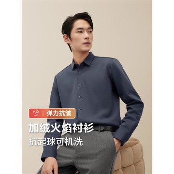 【加絨加厚】紅豆火焰長袖襯衫男士秋冬休閑保暖襯衣針織衫