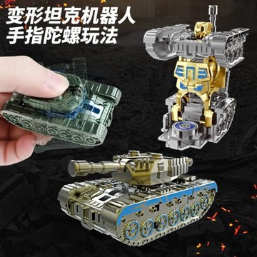 抖音爆款變形坦克指尖陀螺兒童機械陀螺機器人解壓小玩具跨境批發