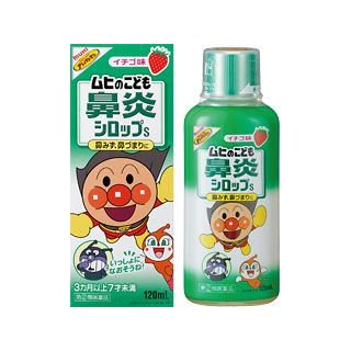 ムヒのこども鼻炎シロップｓ １２０ｍｌ イチゴ味 指定第2類医薬品 鼻水 鼻づまりに シロップ剤 通販 Lineポイント最大0 5 Get Lineショッピング