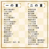 京料理の職人技が光るすべて手づくりのこだわりおせち二段重（2人前）