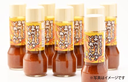 射手矢さんちの玉ねぎドレッシング 200ml×8本