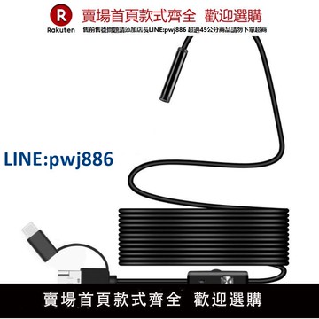 【公司貨 超低價】內窺鏡手機攝像頭高清管道探頭防水工業汽車安卓空調維修檢測汽修【注意！訂單滿299出貨！】