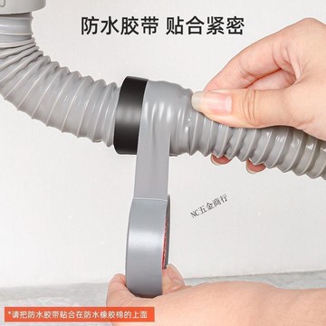 ⚡購滿99出貨⚡可開收據 軟管漏水修復日本防水自粘性強排水管下水管管膠帶高壓修補裂縫貼