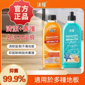 高雄有貨 正品沫檬地板清潔劑 木地板清潔 磁磚清潔劑 木地板 浴室 玻璃清潔劑 地板清潔 強力清潔劑 家用清潔劑