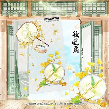 夜之花，秋季扇，PET