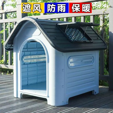 戶外狗窩冬季保暖小中大型犬室內狗屋防雨防曬狗房子室外防水狗籠153-SFY 公司貨