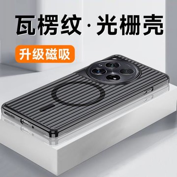 瓦楞光柵適用一加12手機殼新款一加十二保護套Magsafe磁吸散熱一加12磨砂半透明簡約高級感男女潮1+12超薄ins