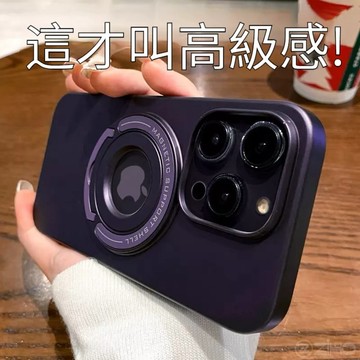 Magsafe磁吸殼 拉桿隱形支架 無線充 保护殼 適用於 蘋果 iphone 14 13 12 Pro Max 手机殼