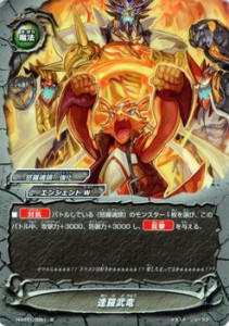 バディファイト カード 逢羅武竜 並 ギガ フューチャー 魔法 エンシェントワールド 怒羅魂頭 強化 通販 Lineポイント最大1 0 Get Lineショッピング