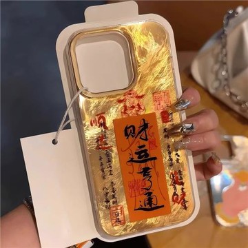 財運亨通適用iphone17promax手機殼冰川紋新款蘋果16PM彩繪15國風文字14個性創意13硅膠全包17簡約防摔保護套