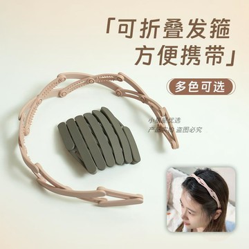 🛡️安心購買🛡️可摺疊伸縮髮箍女旅行便攜帶洗臉短髮可伸縮高顱頂復古髮卡頭飾
