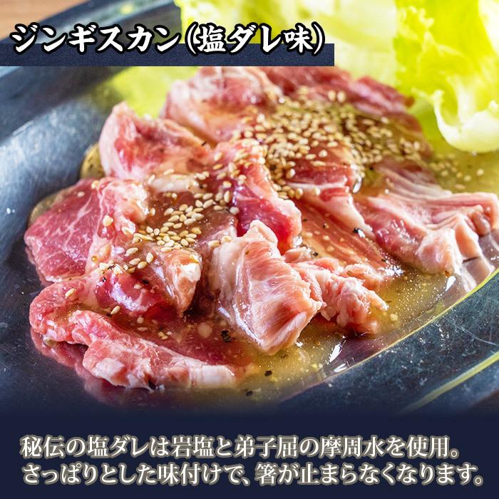 お歳暮 ジンギスカン 300g6パック計1.8kg 食べ比べ タレ 塩 辛口 北海道 ラム肉 味付き 羊肉 焼き肉 お取り寄せグルメ ギフト 食品