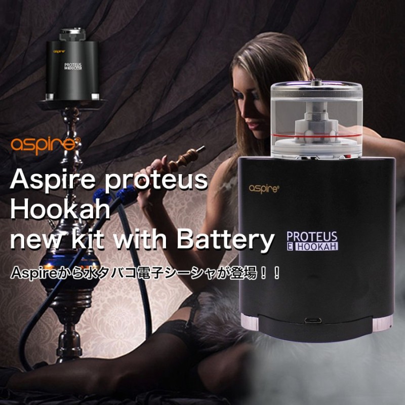 水タバコ 電子シーシャ 本体 フーカ Shisha Hookah Aspire Proteus Updated Version アスパイア プロテウス  new kit with Battery 通販 LINEポイント最大GET | LINEショッピング