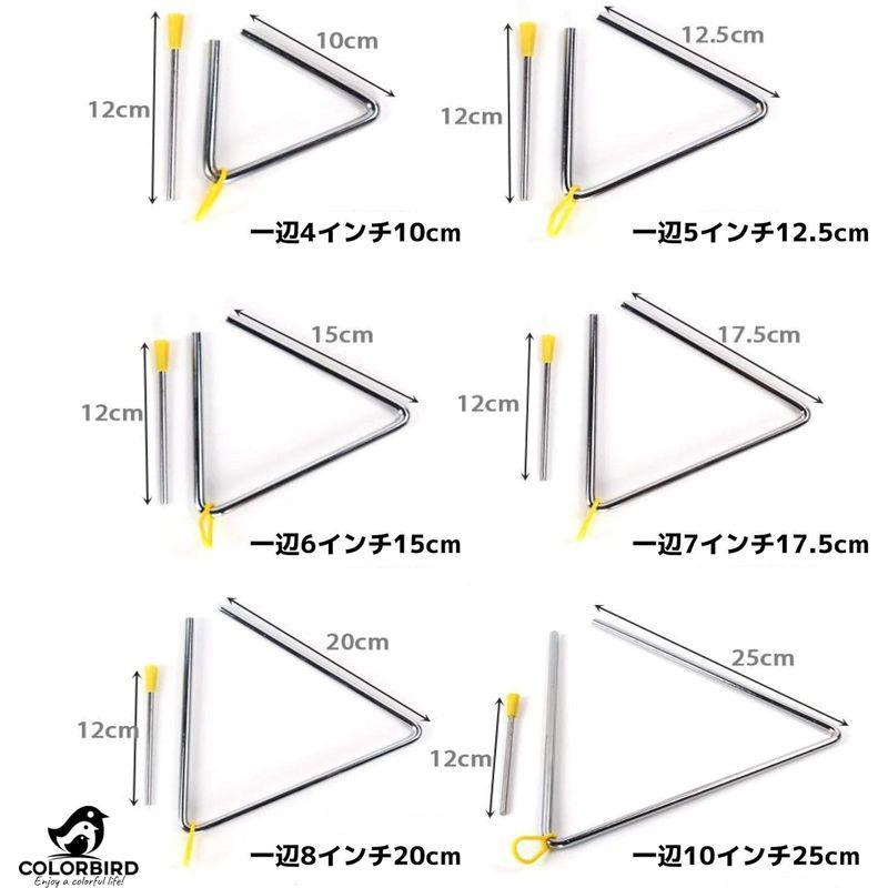 COLORBIRD トライアングル 3個 打楽器 楽器 (４インチ１０cm)