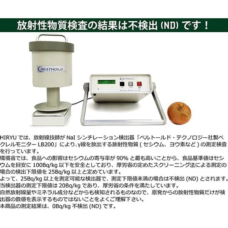 玉葱 1kg 有機JAS認証 化学農薬・化学肥料不使用 北海道産 タマネギ たまねぎ