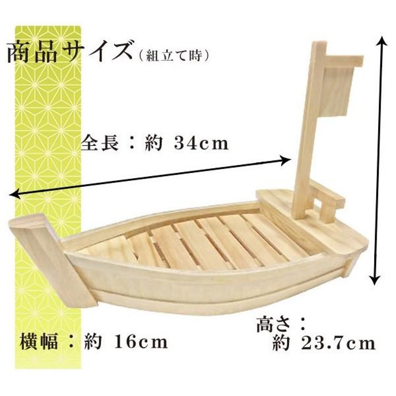 訳あり特価 料亭気分をご家庭で楽しめます！本格的な盛付け皿 木製の舟