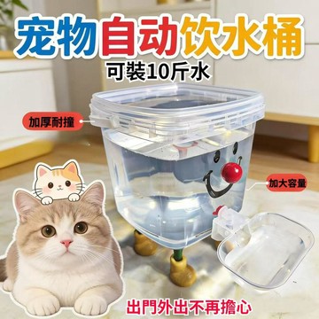 💕新款臻選+99免運🚚寵物自動飲水器 大容量自動飲水器 貓咪自動飲水機 大容量寵物飲水桶 不插電自動飲水器 寵物喝水