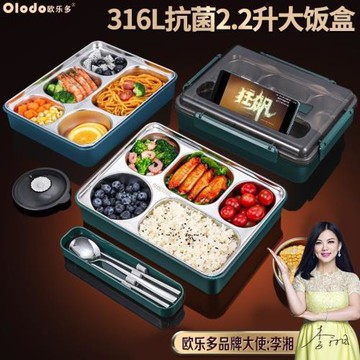 飯盒筷子勺子套裝成人學生專用上班族帶飯餐盒大容量可微波爐加熱