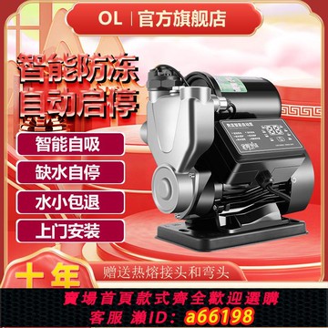 【台灣公司 可開發票】增壓泵靜音自吸泵家用智能全自動自來水抽水泵太陽能管道加壓水泵