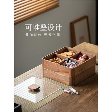 黑胡桃木新中式帶蓋干果盤復古簡約干果盒客廳休閑零食盒四格果盒