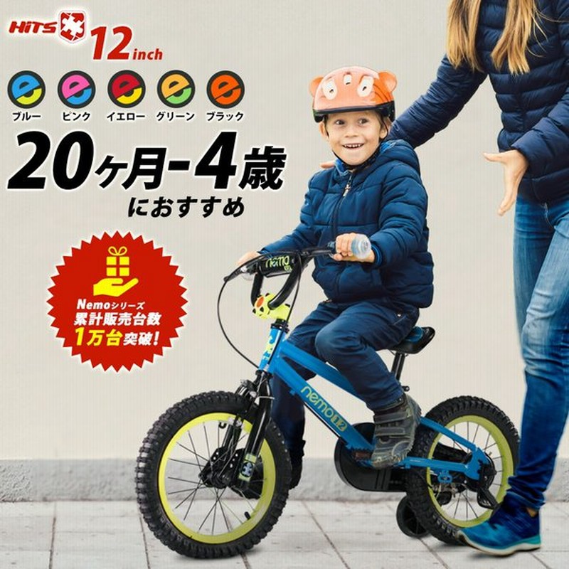 日本最大の 子供用自転車 幼児自転車 12-18インチ 児童用 バイク 男の子 女の子 補助輪付き 組立簡単 格好いい 入学お祝い  クリスマスプレゼント 誕生日 discoversvg.com