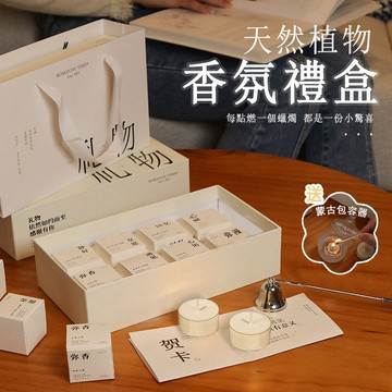 台灣出貨 香薰蠟燭 香薰禮盒 香氛蠟燭 擴香蠟燭 香氛精油 交換禮物 香裹藏詩禮盒 告白香薰蠟燭 生日禮物 禮盒裝蠟燭