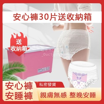 ⚡現貨+台灣倉出貨8H⚡安心褲衛生褲女經期安睡褲夜用月經産㛿褲型衛生巾姨媽巾一次性衛生棉褲 安睡褲 產褥墊
