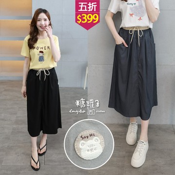 ★五折價$399★糖罐子【SS2312】抽繩拼色縮腰口袋可愛圖案布標長裙→預購