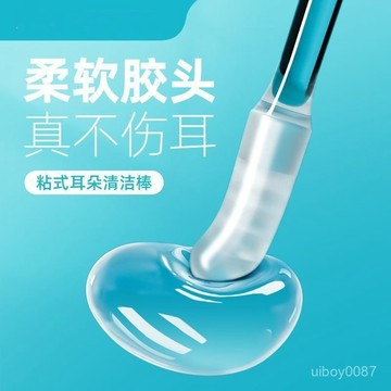 🔥在臺24H🔥黏式掏耳棒 黏耳棒 挖耳神器 掏耳棒 挖耳朵 挖耳 掏耳 兒童挖耳神器 一次性挖耳 陞級款粘耳棒挖耳神器埰