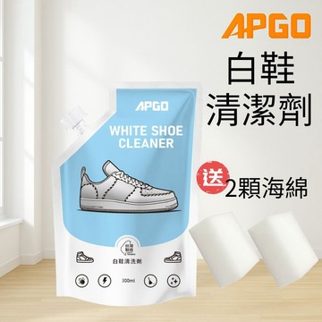 APGO 白鞋清洗劑 500ml 30ml 精巧瓶 小白鞋清潔劑 鞋子清潔劑 洗鞋神器 小白鞋神器 洗鞋