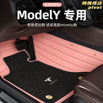 【專車專用】特斯拉ModelY腳墊 汽車腳墊 地毯腳墊 全包圍腳墊 原廠開模 環保TPE材質 防水防滑 易清洗 提升內飾質感