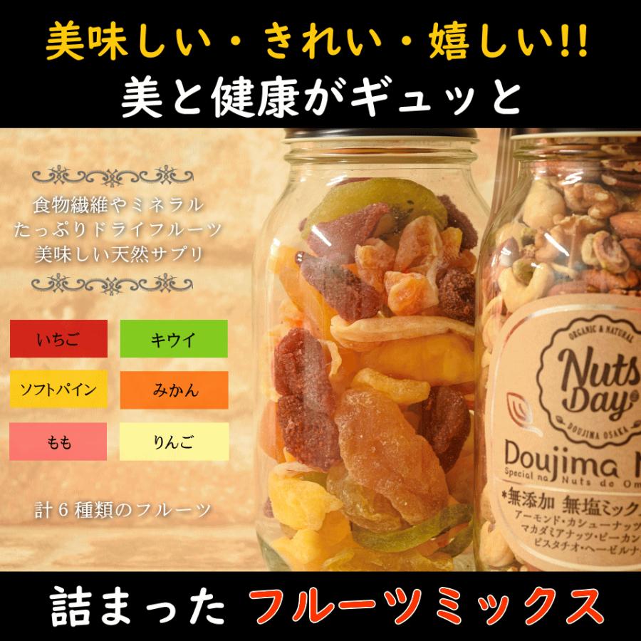 スイーツ プレゼント ナッツ ドライフルーツ ギフト おしゃれ 高級  お菓子 お返し 贈り物 おつまみ おやつ 堂島ナッツ＆フルーツ中瓶セット