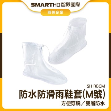 防水鞋 鞋套雨鞋套 一次性雨鞋套 防滑雨鞋 女雨鞋 雨鞋 輕便雨鞋 鞋套 拋棄式鞋套 130-RBCM