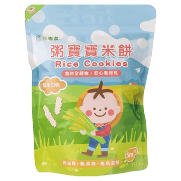 粥寶寶 米餅 Rice Cookies 無油炸 無添加 有檢驗  糙米  50g  1包