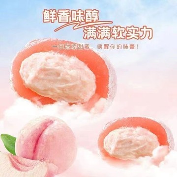 ✨限時錢購 熱銷 雪媚娘 泡芙糯嘰嘰 糕點  白桃牛奶泡芙雪媚娘糯嘰嘰網紅芋泥爆漿休閒糕點獨立包裝