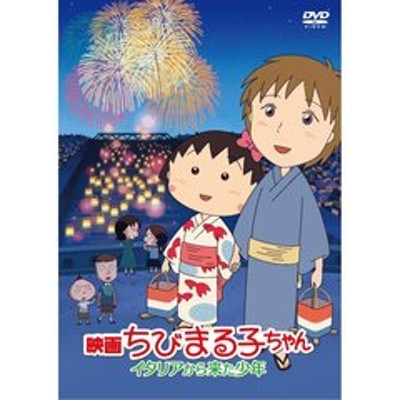 DVD▼テレビアニメ放送開始15周年記念ドラマ ちびまる子ちゃん(6枚セット)その2、まるまるちびまる子ちゃん 1、2、3、4▽レンタル落ち 全6巻