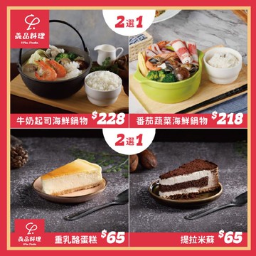 新北土城/桃園【YiPin Pasta義品料理義大利餐廳】單人鍋物超值套餐(MO)