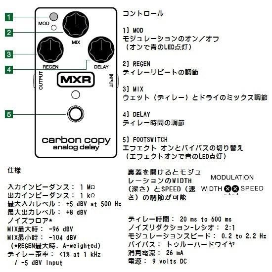 MXR   M169 Carbon Copy Analog Delay カーボンコピー アナログディレイ(渋谷店)