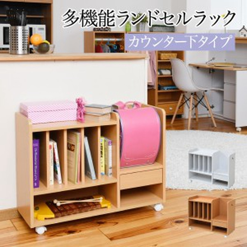 ランドセルラック 多機能 幅80 ランドセル収納 本棚 ラック 絵本ラック 整理棚 キャスター付き シンプル 通販 Lineポイント最大1 0 Get Lineショッピング