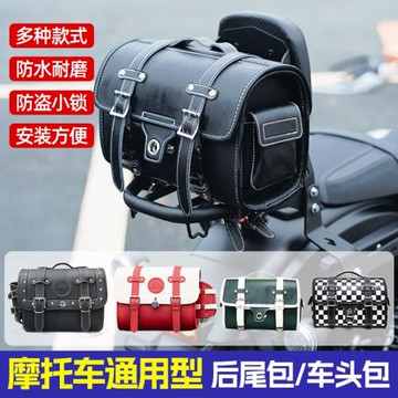摩托車通用尾箱包cu525后尾包車頭包clc250車尾包防水皮包改裝件