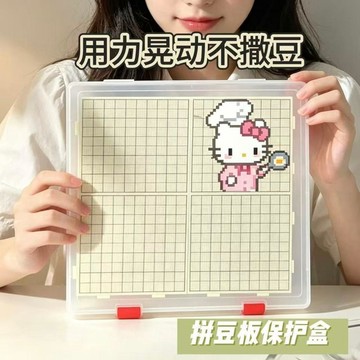 💕新品優選🔥52拼豆暫停盒釘拼不完的豆板收納拼豆板52釘收納盒pp拼豆防塵拼豆