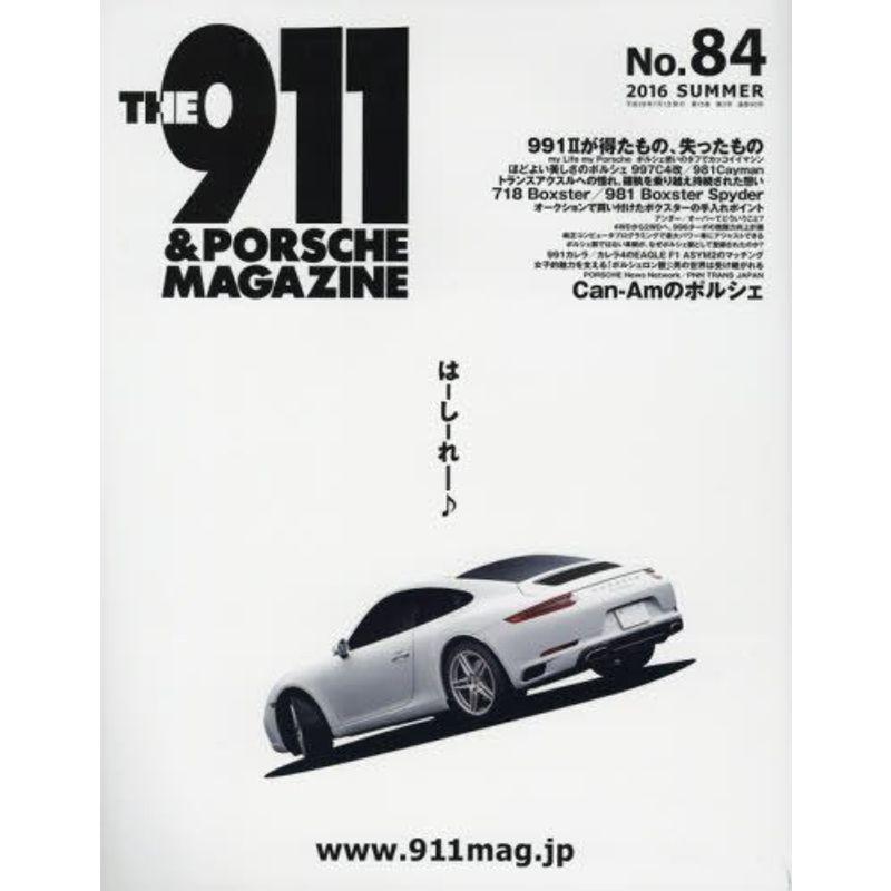 THE 911PORSCHE MAGAZINE(ポルシェマガジン) 2016年 07 月号 雑誌