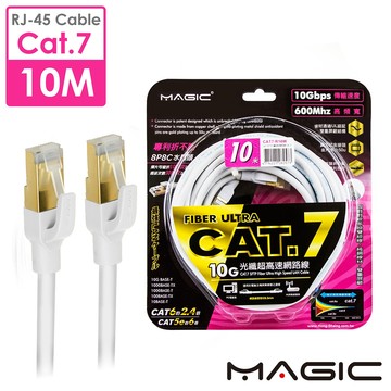 MAGIC Cat.7 SFTP圓線 26AWG光纖超高速網路線(專利折不斷接頭)-10M