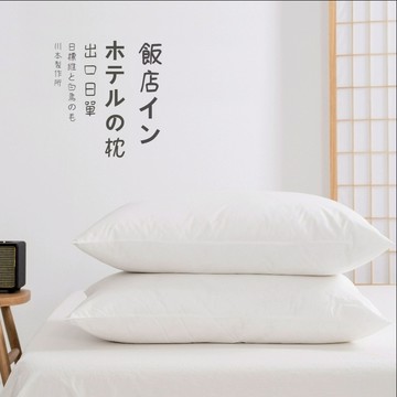 台灣出貨 贈送枕套 日本枕頭 東橫五星飯店枕頭 高枕中枕低枕 贈枕套 高檔枕頭芯 羽絲絨 護頸枕 軟枕 枕頭 助眠枕